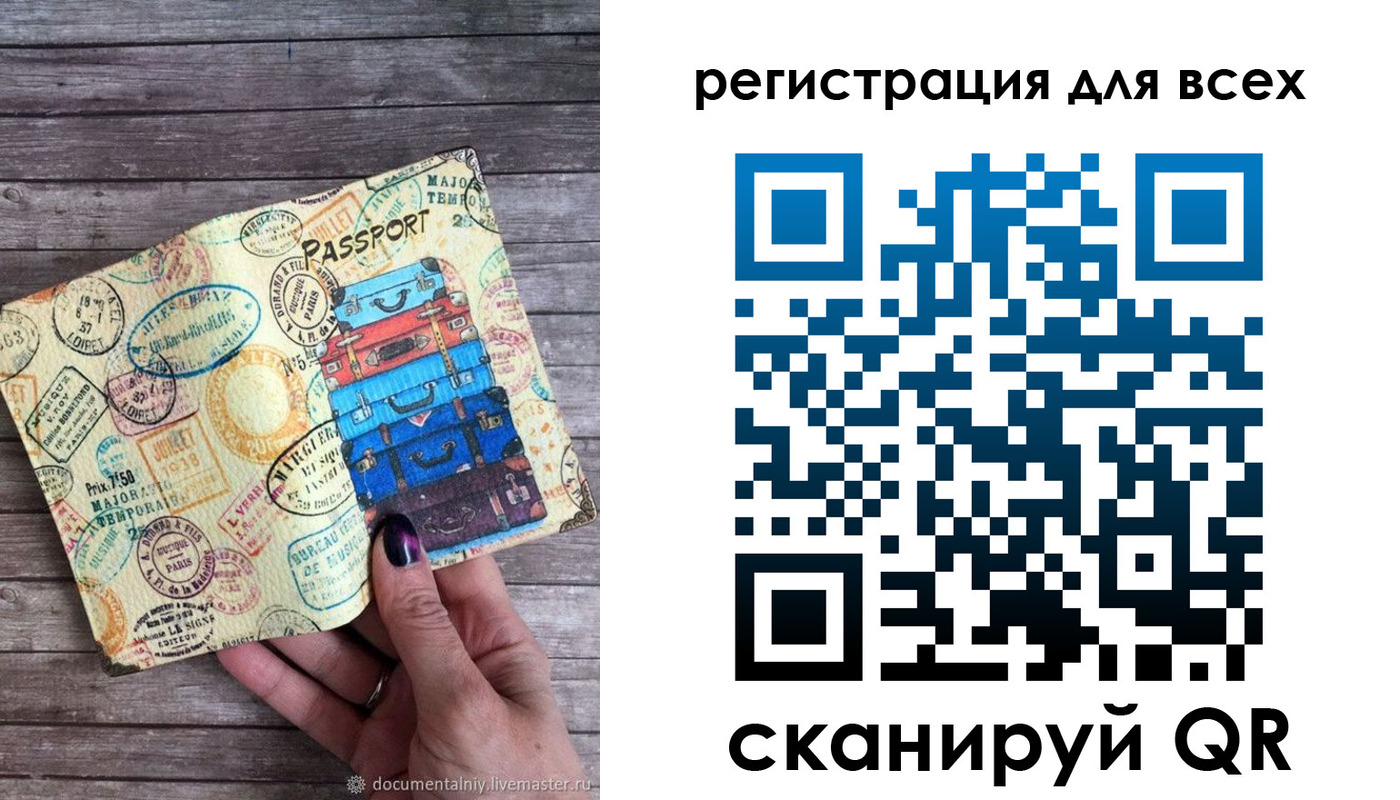 временная регистрация для школы в Апшеронске