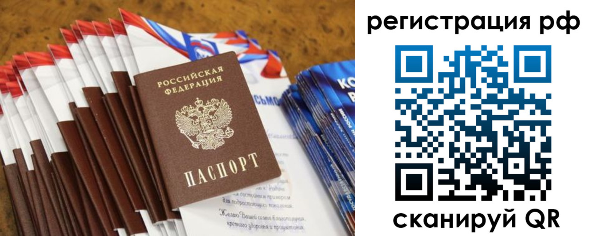 временная регистрация для всех в Апшеронске