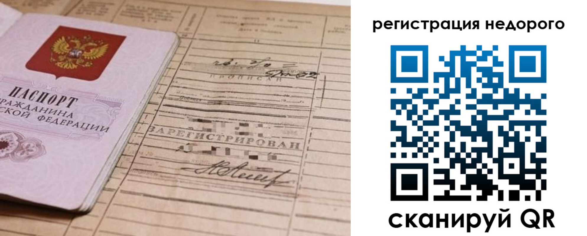 прописка для кредита в Апшеронске