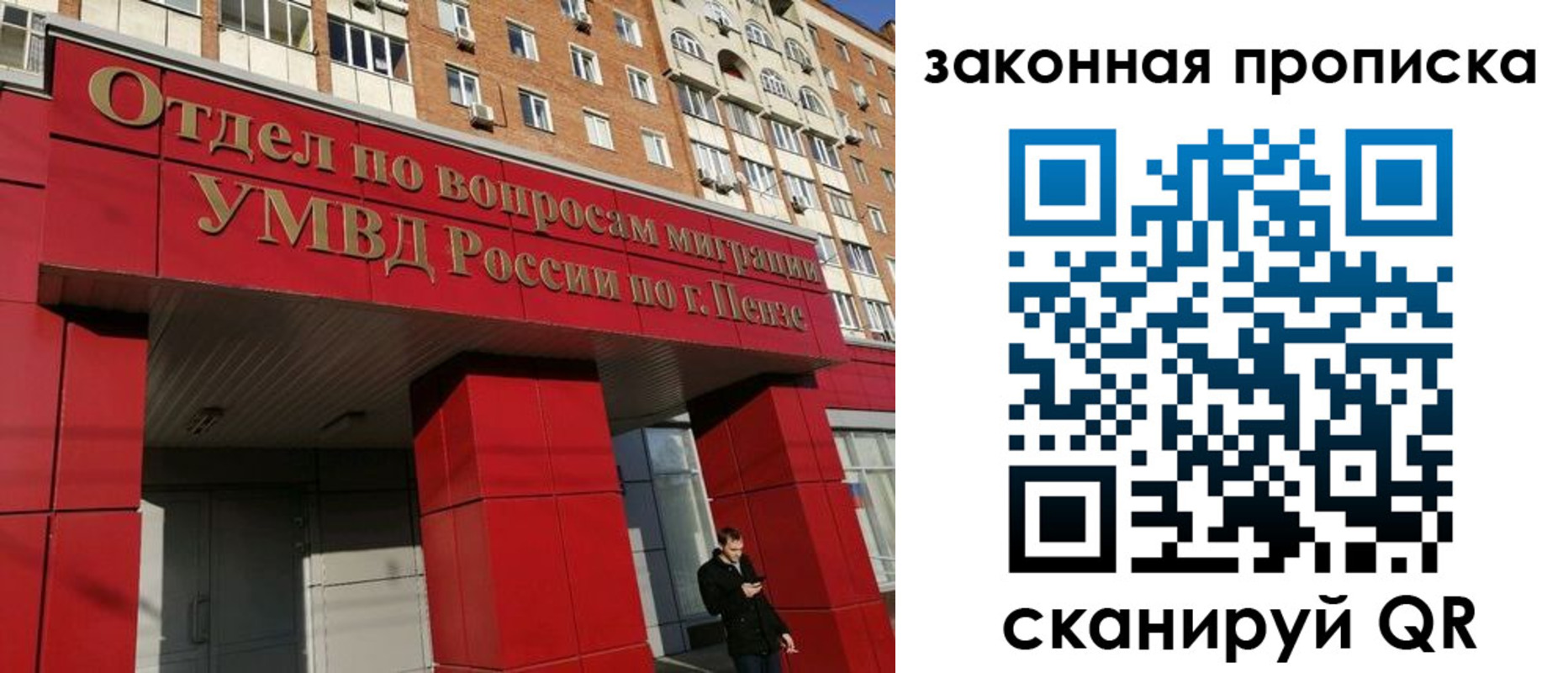 временная регистрация гарантия в Апшеронске