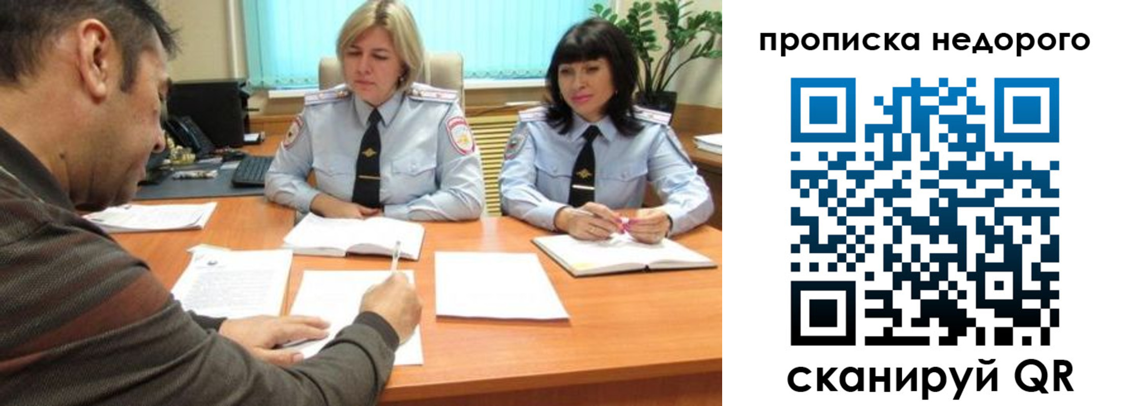 прописка поиск в Апшеронске