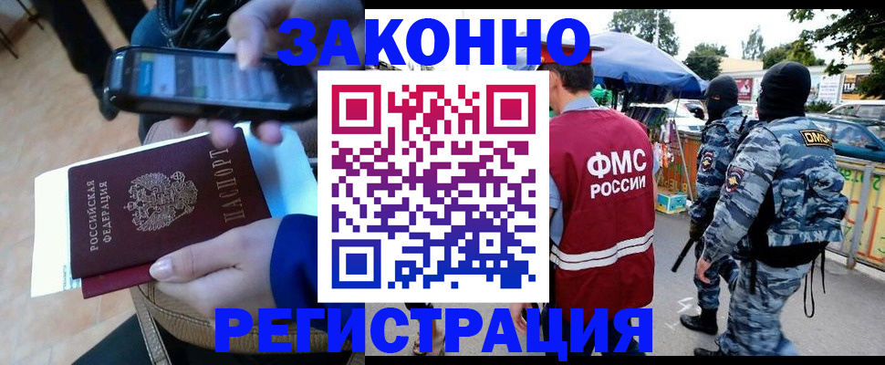 временная прописка в Апшеронске