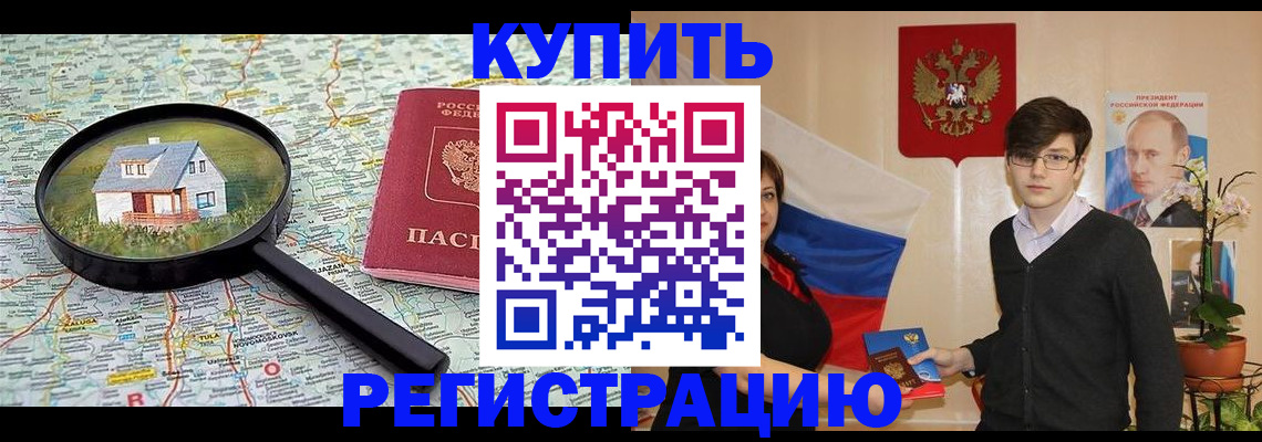 временная регистрация гарантия в Апшеронске