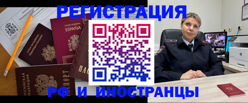прописка для военкомата в Апшеронске