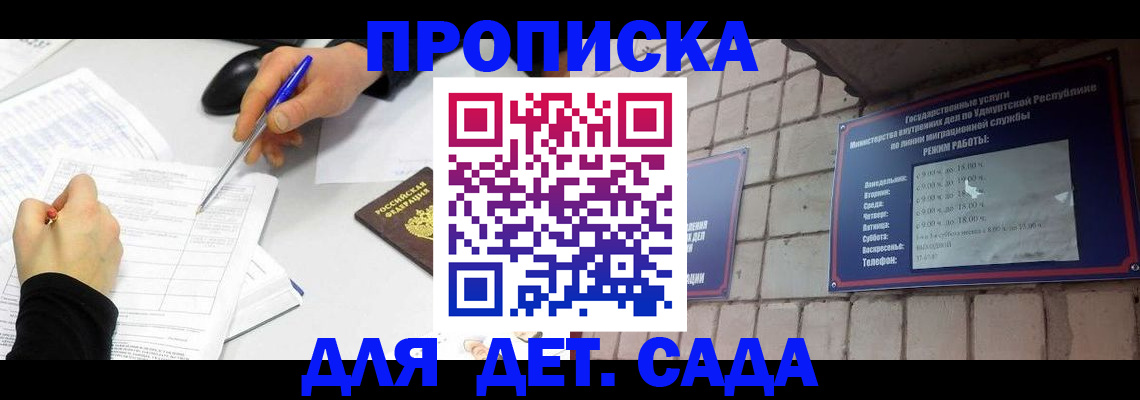 временная регистрация в квартире в Апшеронске