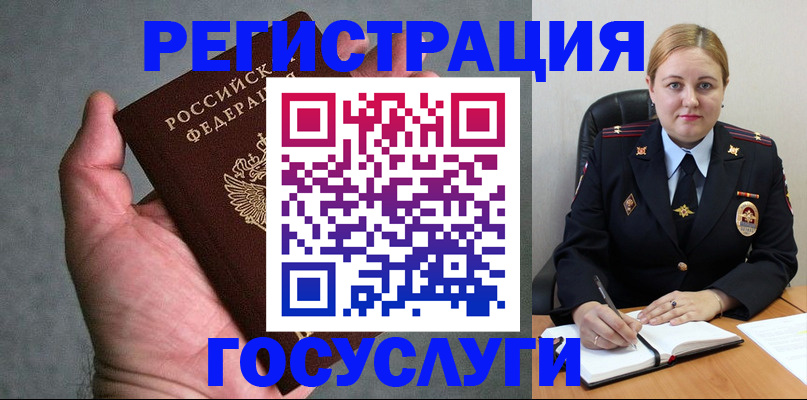 прописка поиск в Апшеронске