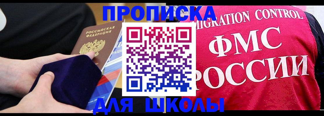 прописка от собственника в Апшеронске
