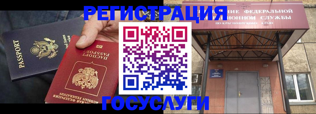 прописка для работы в Апшеронске